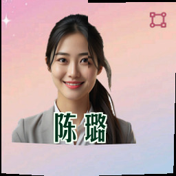 陈璐