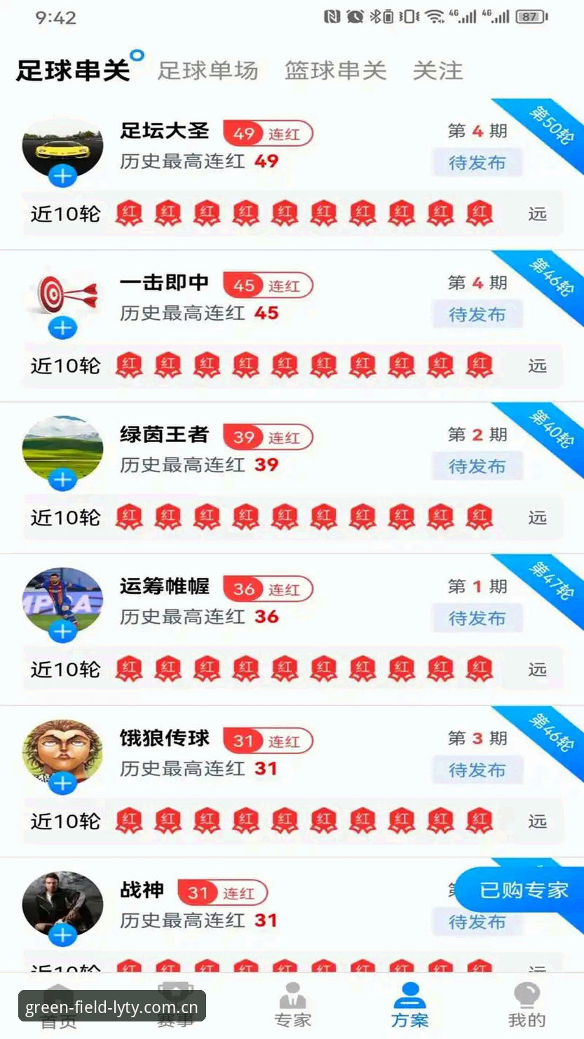 绿茵体育平台深度分析：从下载体验到内容生态的全面解析